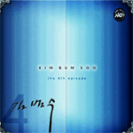 김범수 4집 - The 4th Episode