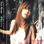 Onitsuka Chihiro - This Armor