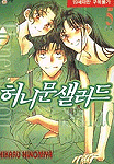 허니문 샐러드 5