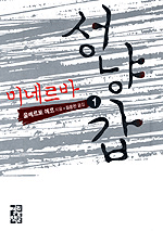 미네르바 성냥갑 1