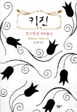 키친