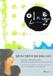 인스톨