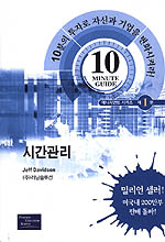 시간관리