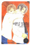 매일 맑음! 1