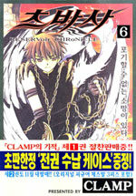 츠바사 6