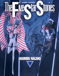 파이브 스타 스토리 The Five Star Stories 11