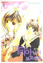 마리아님이 보고계셔 4