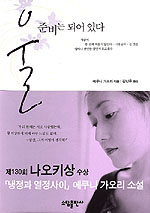 울 준비는 되어 있다