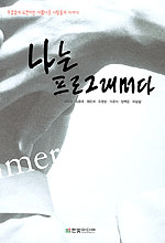 나는 프로그래머다