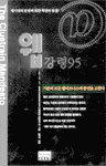 웹 강령 95