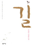 길