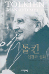 톨킨