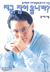 지금 잠이 옵니까?