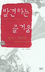 발견하는 즐거움