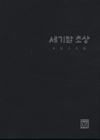 세기말 초상(사진집)