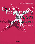 Extreme Programming Installed