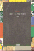 그림 아는 만큼 보인다