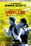 밴디트