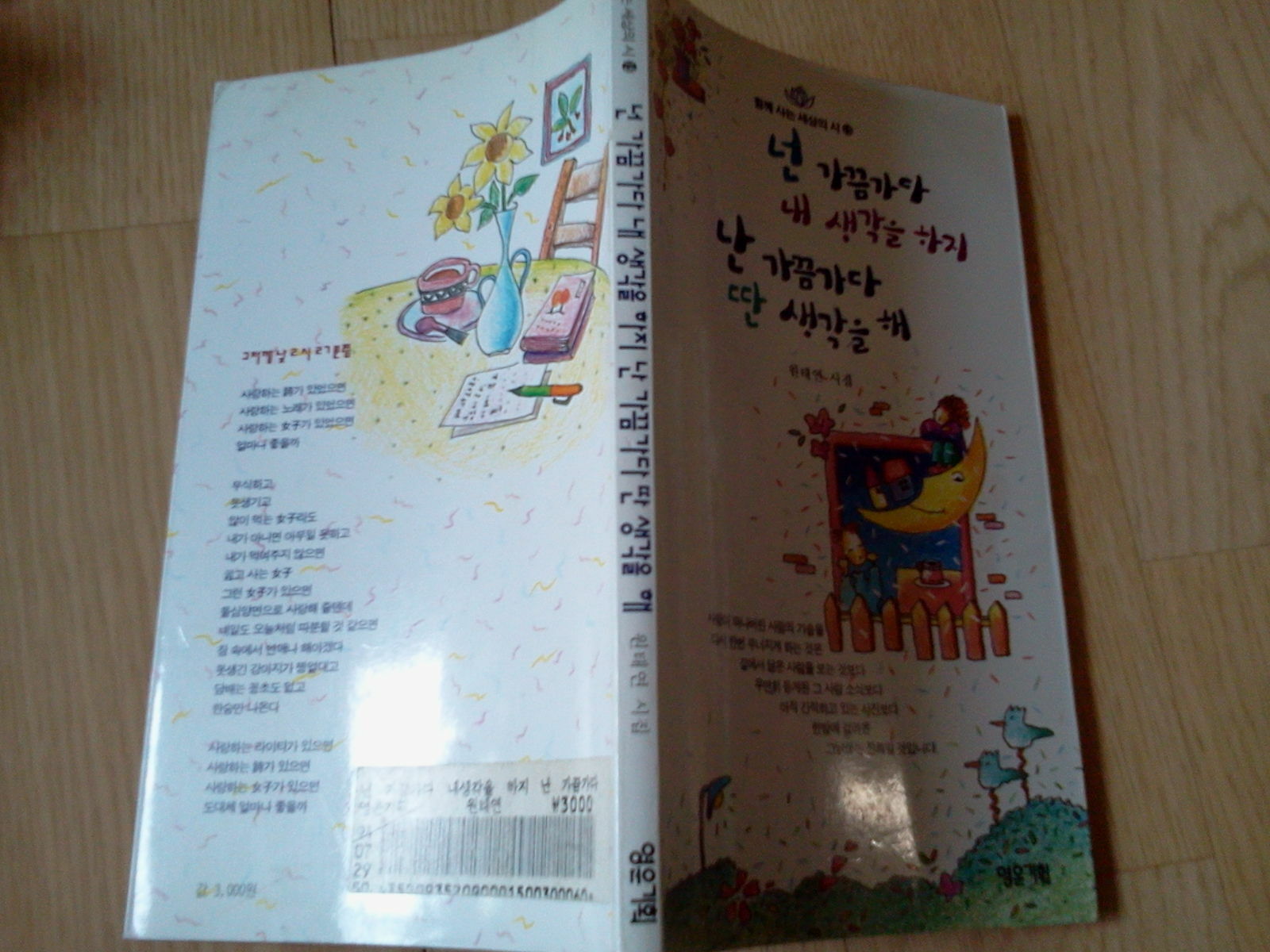 중고샵 커버이미지