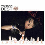 양파 - The Best Album