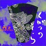 PE'Z - 九月の空 : Kugatsu No Sola