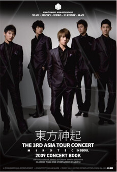 동방신기 - The 3rd Asia tour Concert 