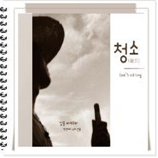 강훈 바오로 - 청소(聽召) God's calling/강훈 바오로 노래/열린음악