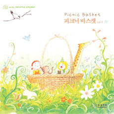 피크닉 바스켓 1집/피크닉 바스켓 노래/다생마을