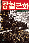 차미례 이미지