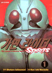 가면 라이더 Spirits 1