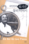 온라인 서점으로 이동 ISBN:8988907507