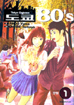 도쿄 80's 1