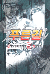 온라인 서점으로 이동 ISBN:895295534X