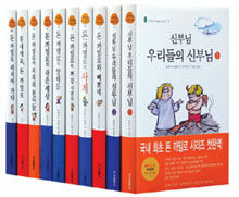 신부님 우리들의 신부님 - 전10권 세트