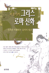 온라인 서점으로 이동 ISBN:8901029359