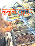 밥반찬닷컴 이미지