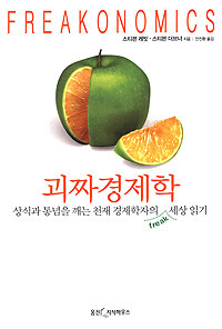 온라인 서점으로 이동 ISBN:890105017X