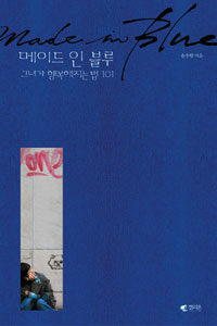 메이드인 이미지
