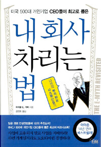 내 회사 차리는 법
