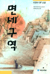 891101821x_1.gif