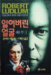 온라인 서점으로 이동 ISBN:8912111167