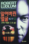 온라인 서점으로 이동 ISBN:8912111183