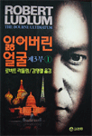 온라인 서점으로 이동 ISBN:8912111205