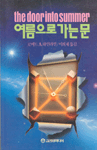 [ISBN-8912590014]