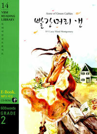 Anne of Green Gables 빨강머리 앤 (교재 + CD 1장)