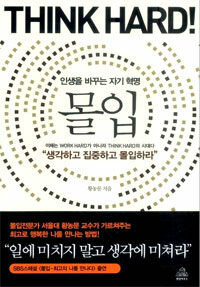 [ISBN-8925514826]