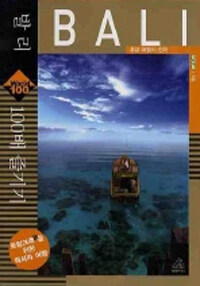 발리 100배 즐기기