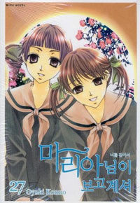 마리아님이 보고계셔 27