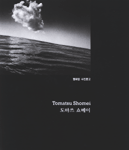 온라인 서점으로 이동 ISBN:8930100406