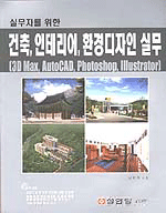지음건축인테리어 이미지